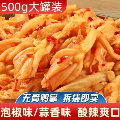 无骨鸭掌酸辣泡椒卤味柠檬开袋即食休闲网红零食脱骨鸭掌500g