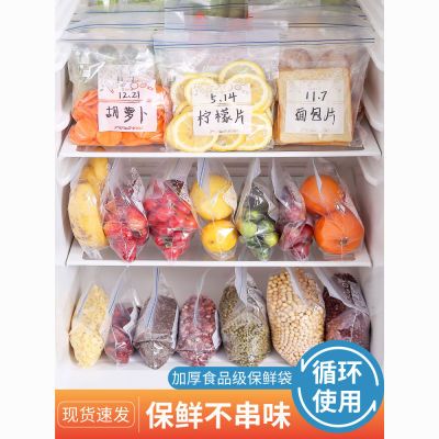 佳适【可反复使用】保鲜袋食品级密封袋冰箱冷冻专用双筋密封袋