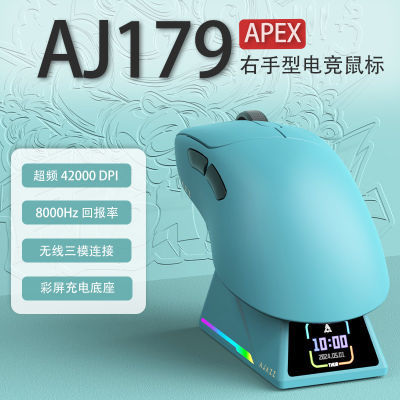 黑爵AJ179Apex鼠标无线三模8K彩屏磁吸充电底座PAW