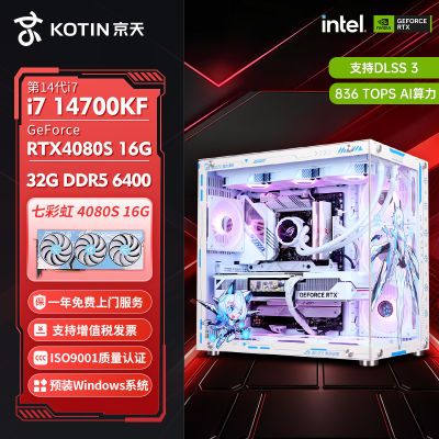 ڲ컪ʢ i7 14700KF/RTX4070S/4080SƼϷDIY 8999Ԫ