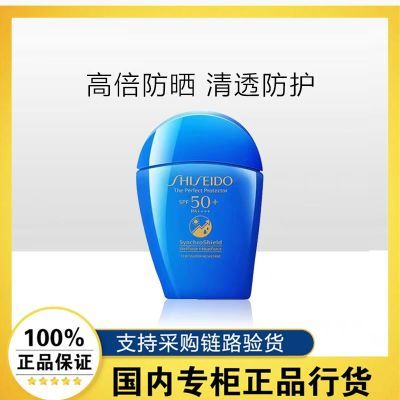 【正品行货】资生堂新艳阳夏臻效水动力防护乳液50ml蓝胖子防晒霜