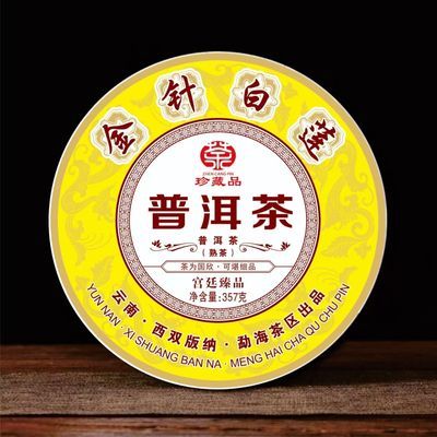 清仓2201金针白莲熟茶普洱茶宫廷臻品七子饼熟茶357/克饼茶饼茶叶