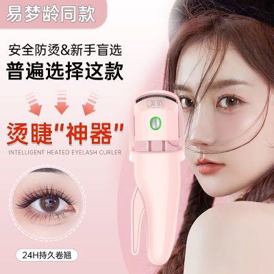 电热睫毛夹便携加热漫画睫卷翘