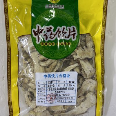 中药饮片当归0.25kg安康中药材头片GMP补血痛经活血止痛正品