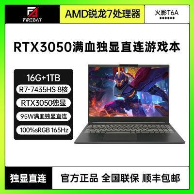 ڲӰT6A R7˺RTX3050Ѫֱ16G+1TB 165Hz羺Ϸ3799Ԫ