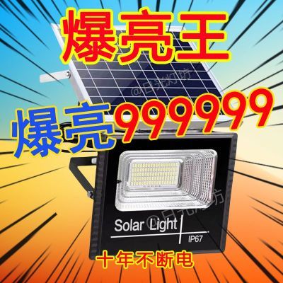 2024新款太阳能灯照明灯家用户外庭院灯路灯300W5000W3000W10000W