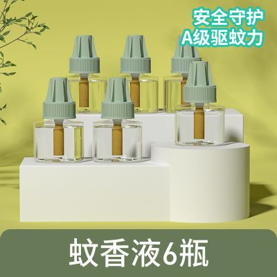 植护45ml*6瓶无味不刺鼻驱蚊液替换装补充液蚊香液婴儿专用卧室