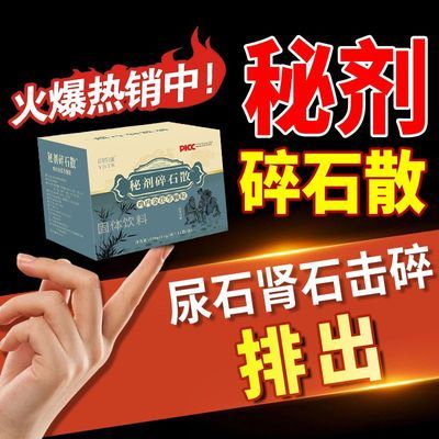 化清石【鸡内金碎石】中药调理多种石头化石碎石专用药房正品