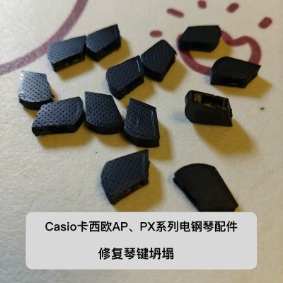 Casio卡西欧AP、PX系列电钢琴维修配件键盘重锤胶粒胶垫