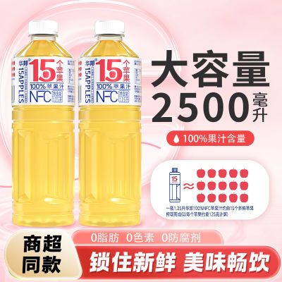 nfc华邦原榨100%NFC苹果汁冷冻原料浓缩奶茶专用网红饮