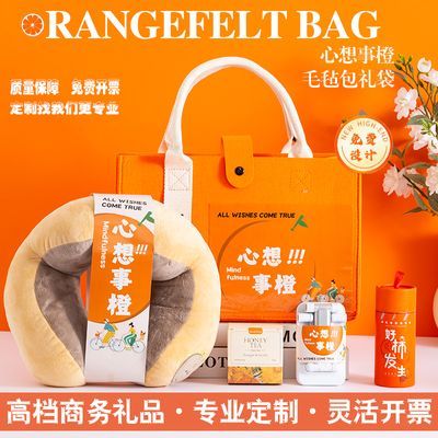 伴手礼实用小礼品公司创意开业活动定制logo员工生日入职38节礼物