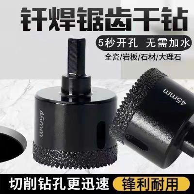 瓷砖开孔器4.5公分进口超硬锯齿开孔器.全瓷瓷砖大理石六角玻