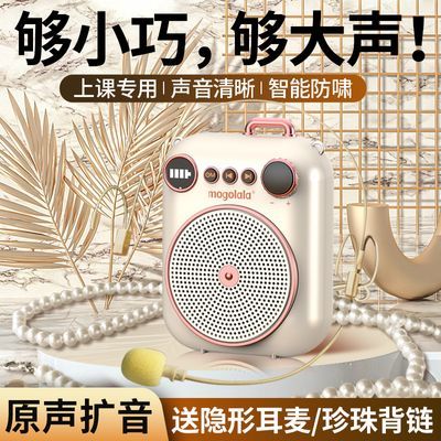 小蜜蜂扩音器教师蓝牙无线教室讲课麦克风领夹式腰麦户外高音喇叭