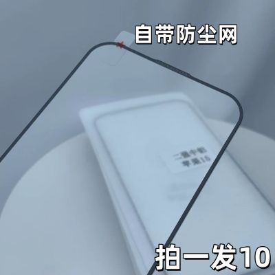 10张钢化膜防窥高清等离子全屏/非全屏适用15pro保护膜防尘网批发