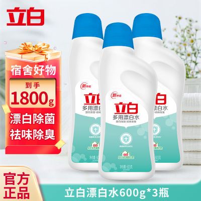 立白漂渍液漂白水衣服通用家用多用去渍增白衣物强效