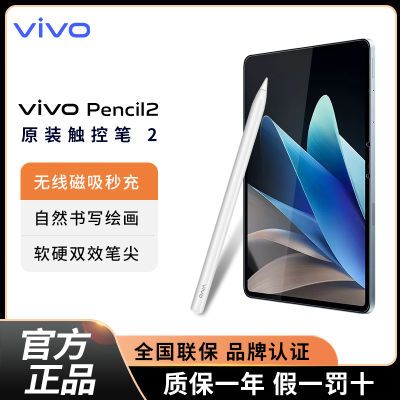 ڲ桿ٷvivo Pencil2رƽԻ滭дpad2ԭװ328Ԫ