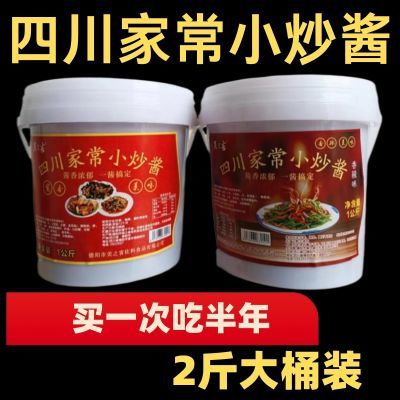 重庆小炒酱家常菜桶装家用回锅肉酱料正宗四川农家小炒酱香辣袋装