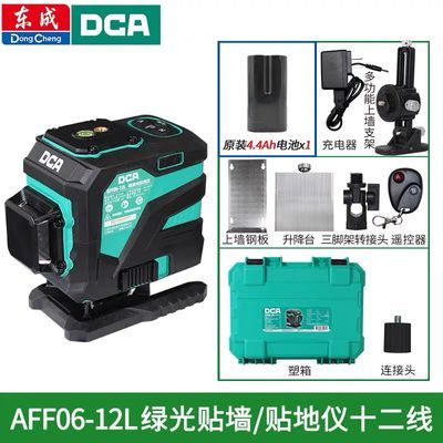 东成正品DCA贴墙12线水平仪强光绿光高精度激光投线仪器