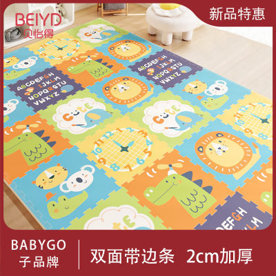 BEIYD贝怡得双面拼接爬爬垫加厚爬行垫游戏地垫【BABYGO子品牌】