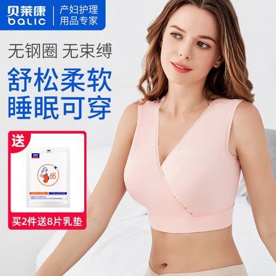 贝莱康孕产妇哺乳内衣产后喂奶背心内衣无痕文胸秋冬款纯棉无钢圈