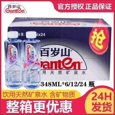 百岁山矿泉水348ml*6瓶12瓶整箱正品批发瓶装饮用纯天然弱碱性