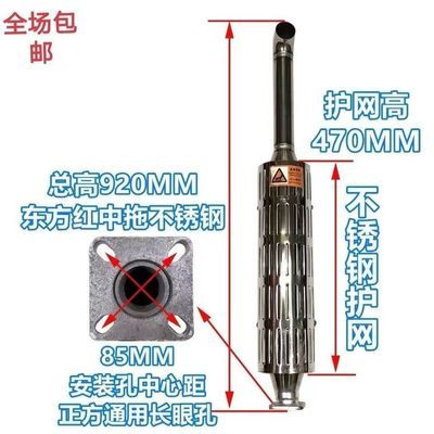 时风五征单缸小四轮拖拉机消音器消声东方红江常莱柴动排气管柴油