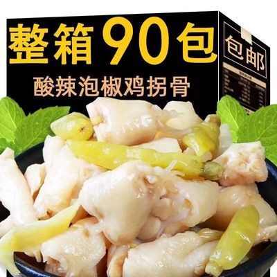 泡椒鸡拐骨网红鸡爪熟食鸡肘大包装鸡拐肘辣味小零食包装香辣鸡拐