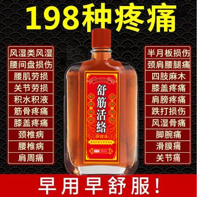 【全身肩膀疼到哭】香港大药房老牌子正品活络油舒筋活血关节疼痛