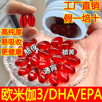 正品高纯度磷虾油】OMEGA3/DHA老年EPA视线模糊呵护