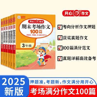 ڲġ2025Сѧ1-6꼶СѺ100ƪĩ11.3Ԫ