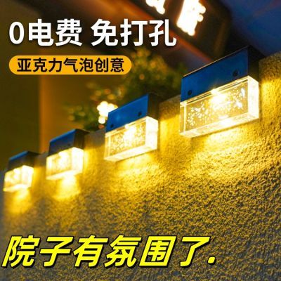 太阳能台阶防水庭院灯户外阳台花园围墙家用装饰庭院壁灯楼梯栏杆