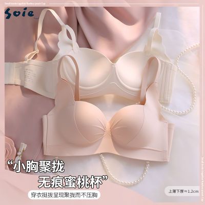 无痕内衣女聚拢小胸显大收副乳防下垂哺乳文胸无钢圈2024性感胸罩