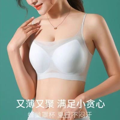 超薄凉感无痕内衣女大码冰丝一体式无钢圈聚拢吊带美背文胸罩