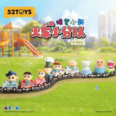 52TOYS蜡笔小新火车小分队系列盲盒手办潮玩具公仔周边礼物