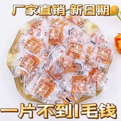 肉脯独立包装靖江特产一整箱清仓