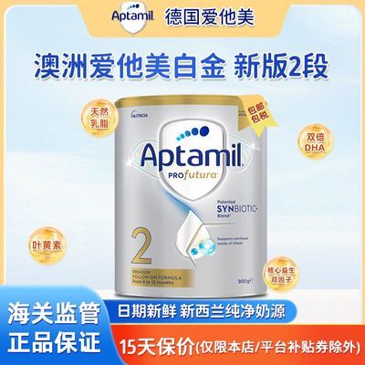 【单罐装】Aptamil爱他美澳洲白金装奶粉2段900g新西兰原装进口