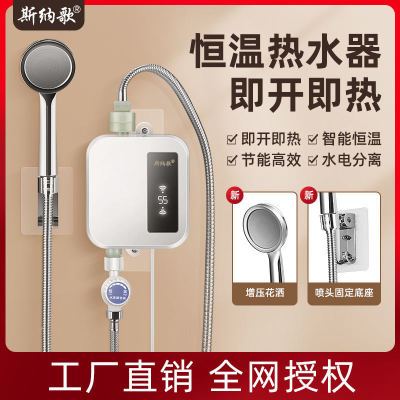 即热式电热水器速热家用恒温洗澡神器出租房卫生间淋浴热水器49