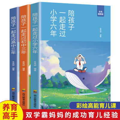 陪孩子一起走过家庭教育正版父母正面管教养育女孩男孩亲子书籍