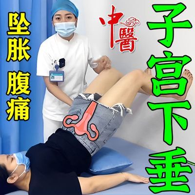 子宫下垂神器产后阴道壁膨出漏尿遗尿盆底肌松弛小腹坠胀腰酸专用