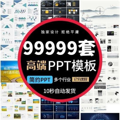 ppt模板大全学生答辩工作汇报总结简约设计高级商务教育培训素材