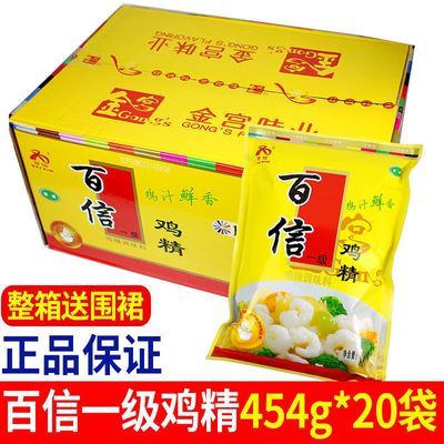 百信一级鸡精454gX20袋整箱商用鸡精调味料火锅米线煲汤批发