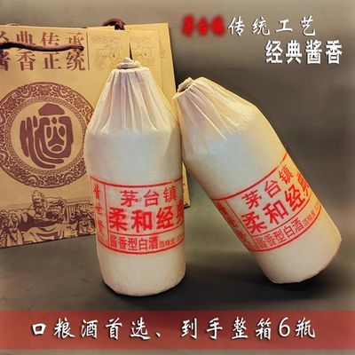 贵州酱香型白酒53度坤沙窖藏陈酿纯粮原浆酒年份老酒整箱6瓶包邮