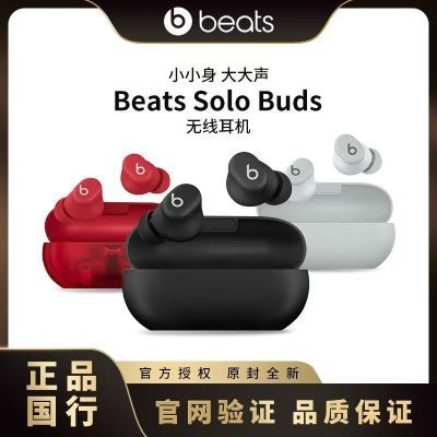 ڲBeats Solo Buds ʽ˶Ʒ468Ԫ