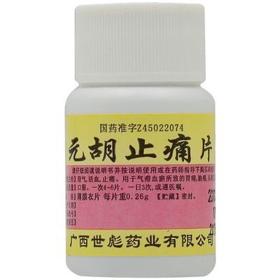 元胡止痛100片 去痛止痛药 腰痛关节痛牙痛头痛神经痛经各种疼痛