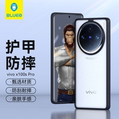 蓝猩适用于vivoX100spro手机壳X100pro护甲保护套x100s磨砂防摔壳