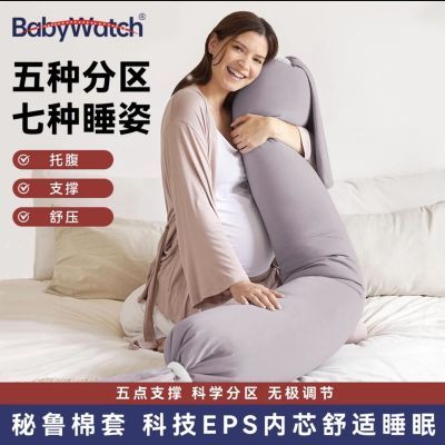 BABYWATCH糖果长条孕妇枕护腰护脊侧睡枕侧卧垫腰枕托腹孕期睡觉