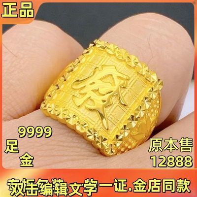 【9999黄金】正品车花发字戒指男士新款高档大版镀真金指环送