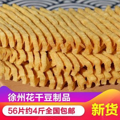 徐州特产兰花干豆制品豆腐串干串豆干鸡汁豆串干货邳州关东煮火锅