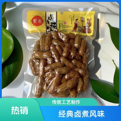 繁亮水煮毛豆卤汁批发下酒小菜独立真空五香新鲜休闲即食花生带壳