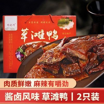 古镇经典装麻辣味风干手撕酱板鸭鸭肉类开袋加热即食休闲真空包装